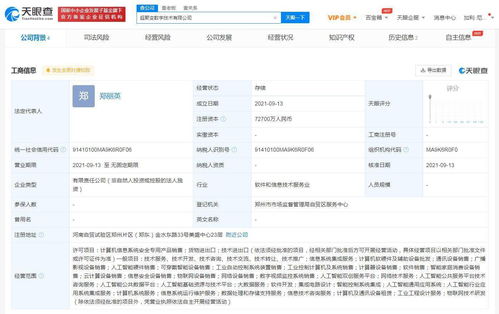 華為斥資超7億元在鄭州成立新公司，加碼信息系統集成服務