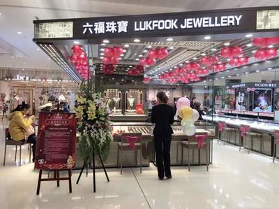 香港珠寶零售業迎來復蘇曙光，六福珠寶股價創新高背后的市場機遇