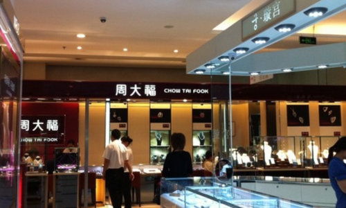 北京周大福成府路五道口華聯店 黃金價格、活動與購物指南